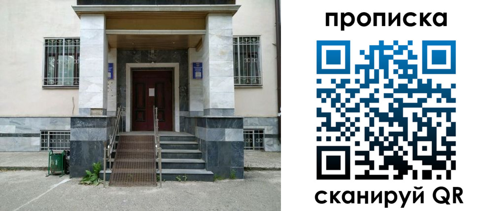 временная регистрация адрес в Улан-Удэ