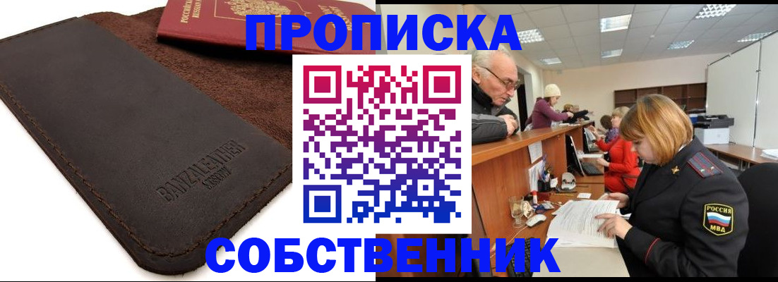 миграционный учет в Улан-Удэ