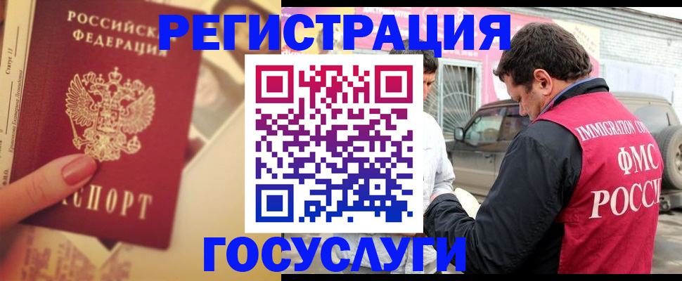 временная регистрация законно в Улан-Удэ