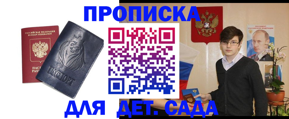 прописка для кредита в Улан-Удэ