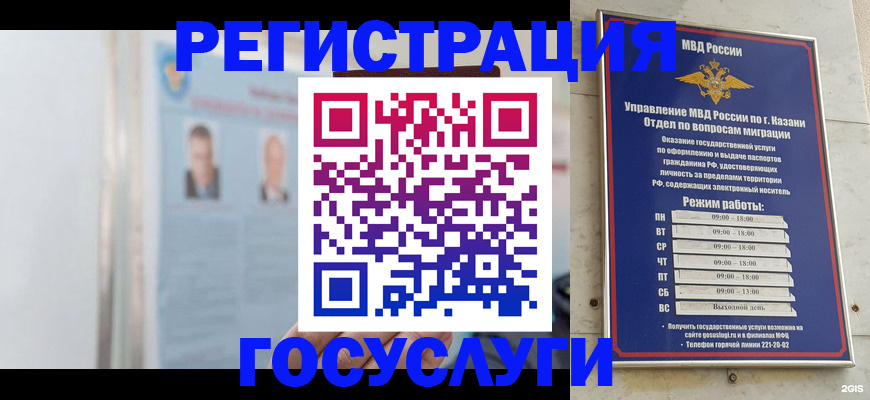 прописка регистрация в Улан-Удэ
