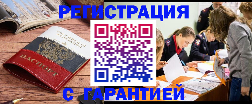 найти адрес прописки в Улан-Удэ