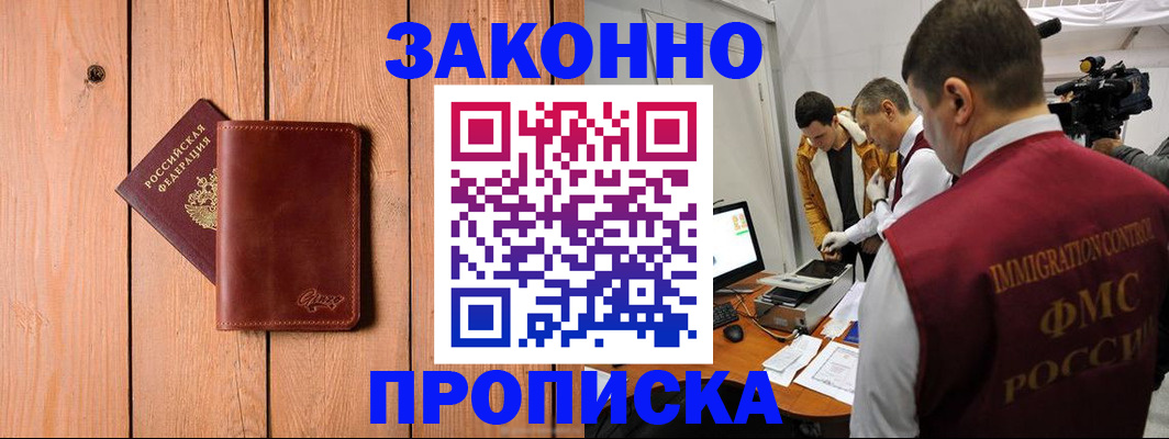 регистрация для дет. сада в Улан-Удэ